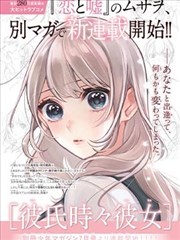 6080新视野收录漫画改编作品纸上迷宫条目封面